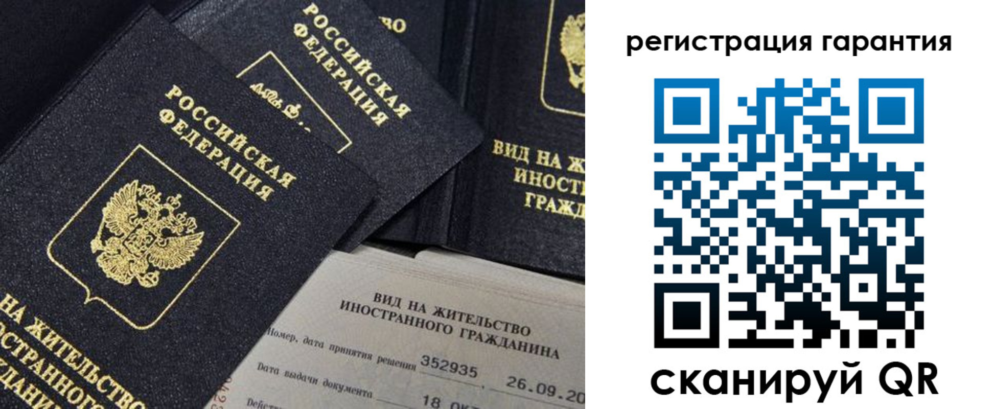 прописка поиск в Чебоксарах