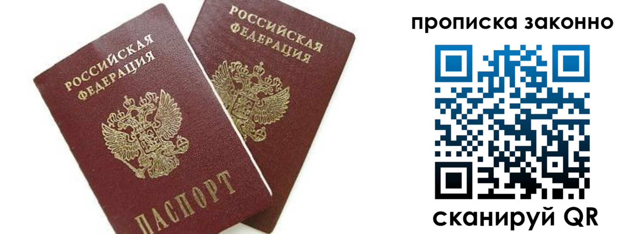 прописка для военкомата в Чебоксарах